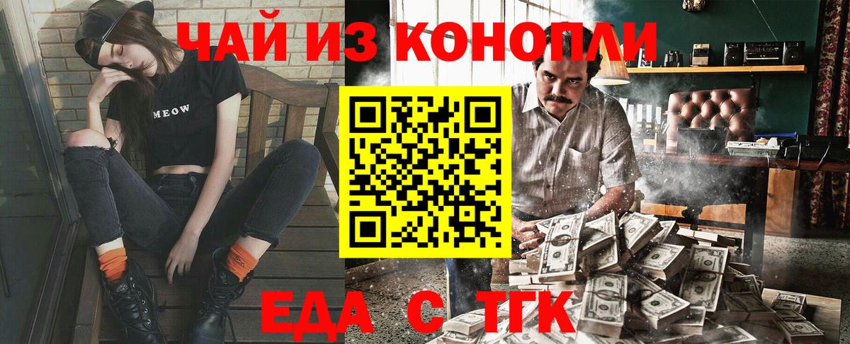 Алейск  Еда ТГК марихуана  Вход с VPN 
