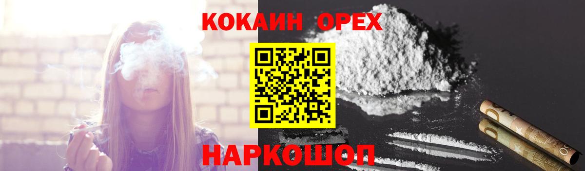 КОКАИН 98%  COCAIN  Вход с VPN  Алейск  КОКАИН Колумбийский 