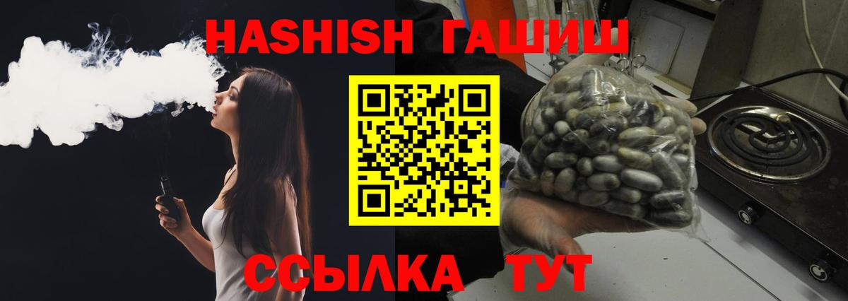 Алейск  Гашиш Изолятор  ГАШ VHQ  купить закладку  Вход с VPN 