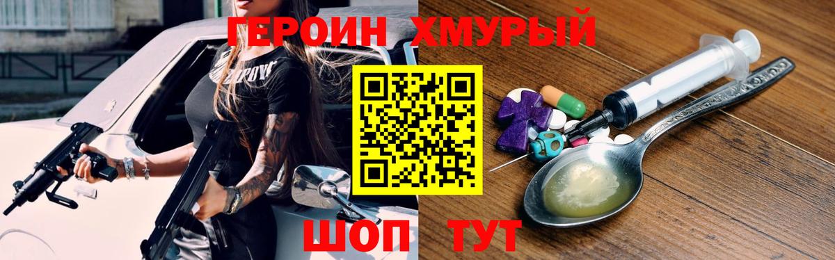 Героин герыч Алейск