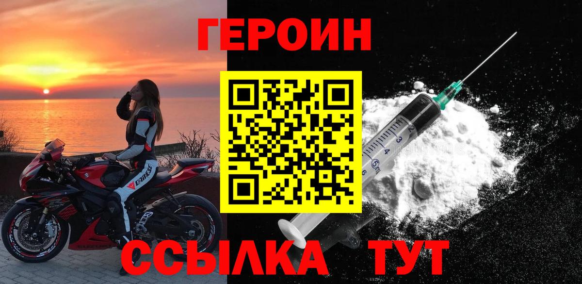 Алейск  Героин хмурый  Героин  Вход с VPN 