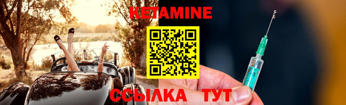 Алейск  КЕТАМИН ketamine  Вход с VPN  КЕТАМИН VHQ 
