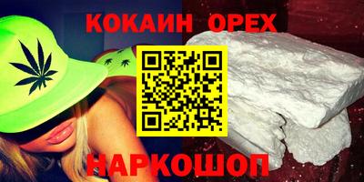 кокс Абинск