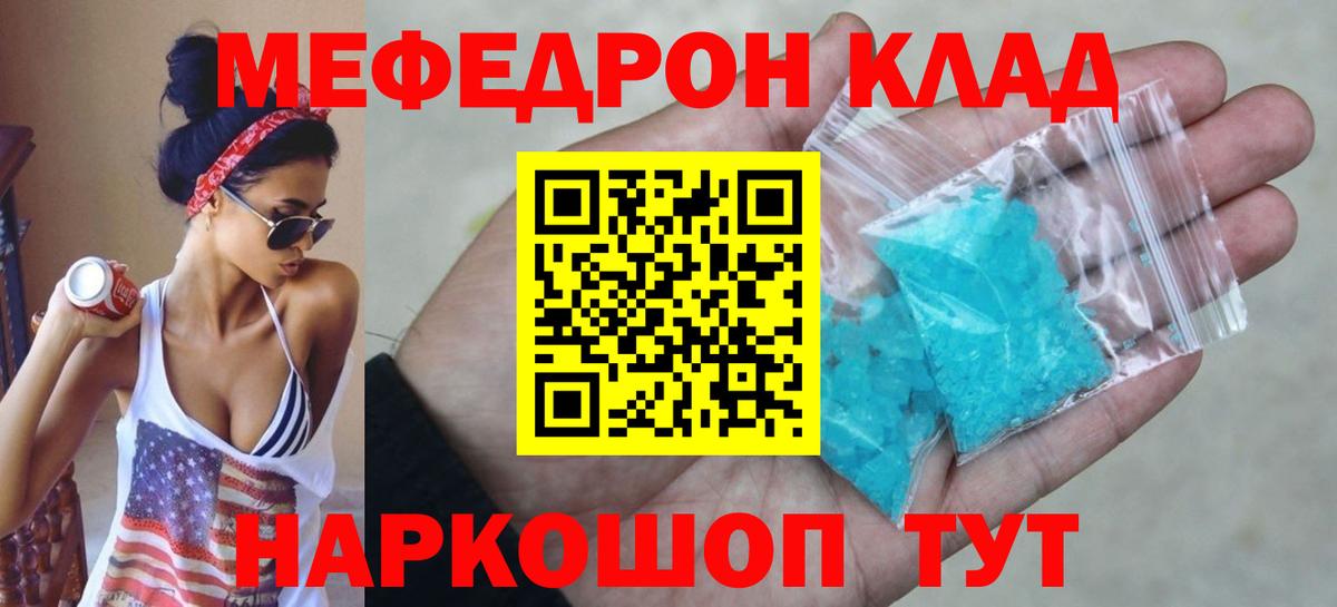 МЕФ mephedrone  Мефедрон мяу мяу  Алейск  МЕФ  Вход с VPN 
