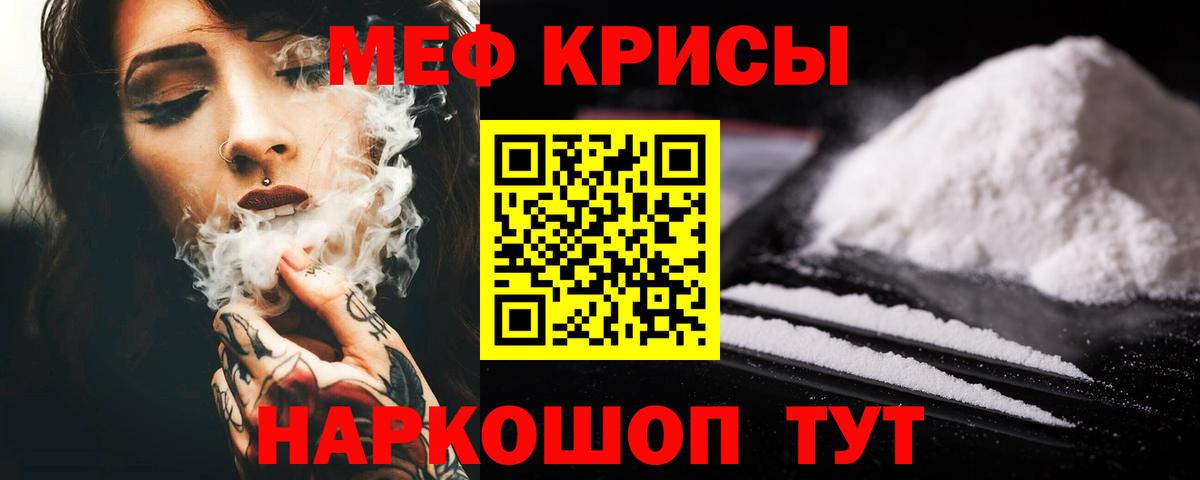 Меф мука Алейск