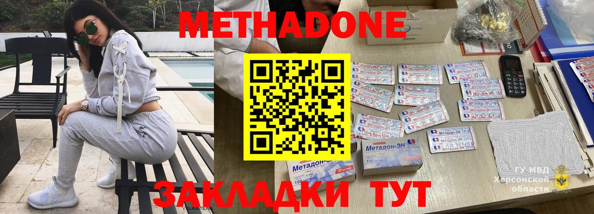 kraken рабочий сайт  Метадон VHQ  Вход с VPN  Алейск 