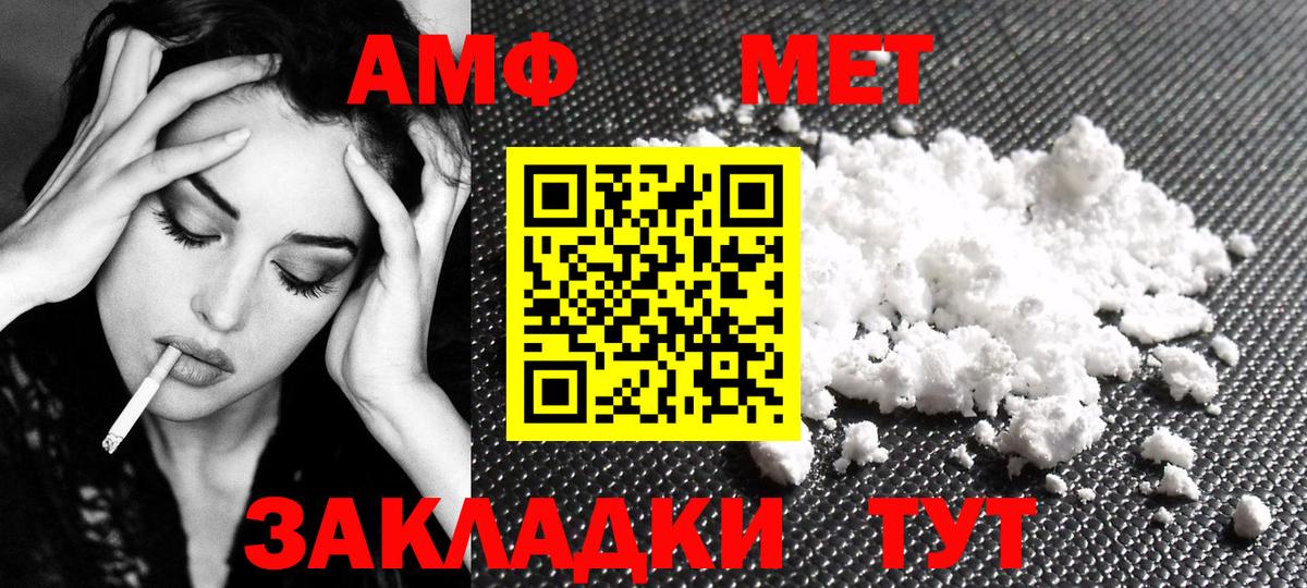 Алейск  МЕТАМФЕТАМИН  Метамфетамин винт  Вход с VPN  Метамфетамин винт 