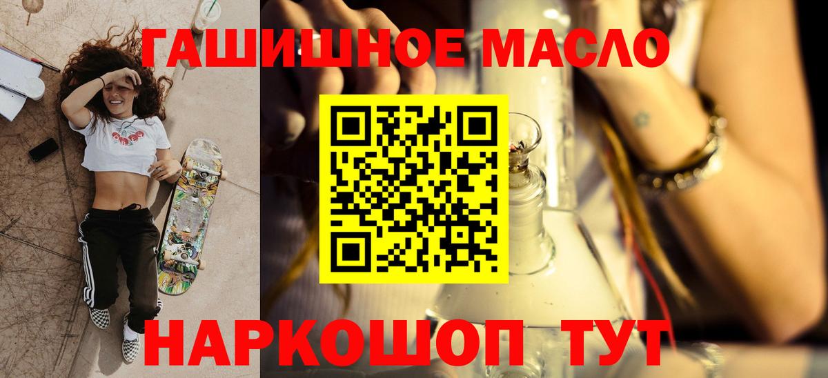 ТГК вейп с тгк Алейск