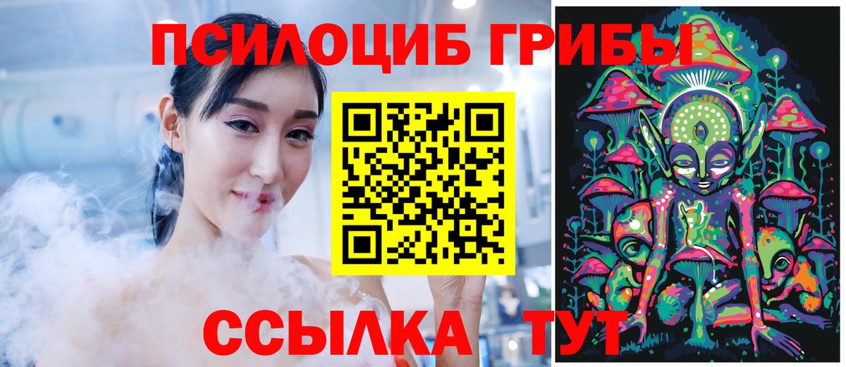 Галлюциногенные грибы GOLDEN TEACHER Алейск