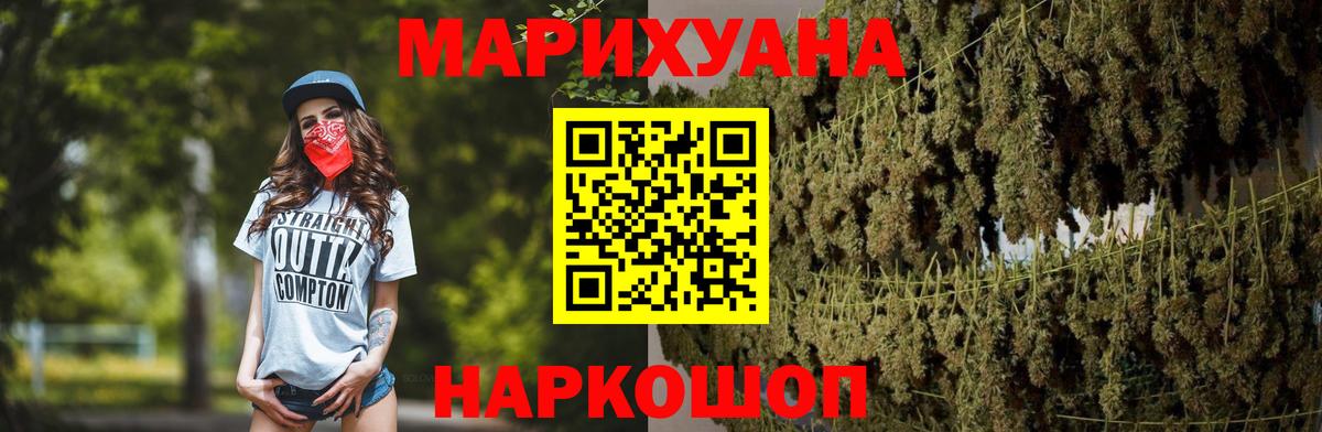 Бошки марихуана Amnesia  Конопля конопля  Вход с VPN  Каннабис Bruce Banner  Алейск 